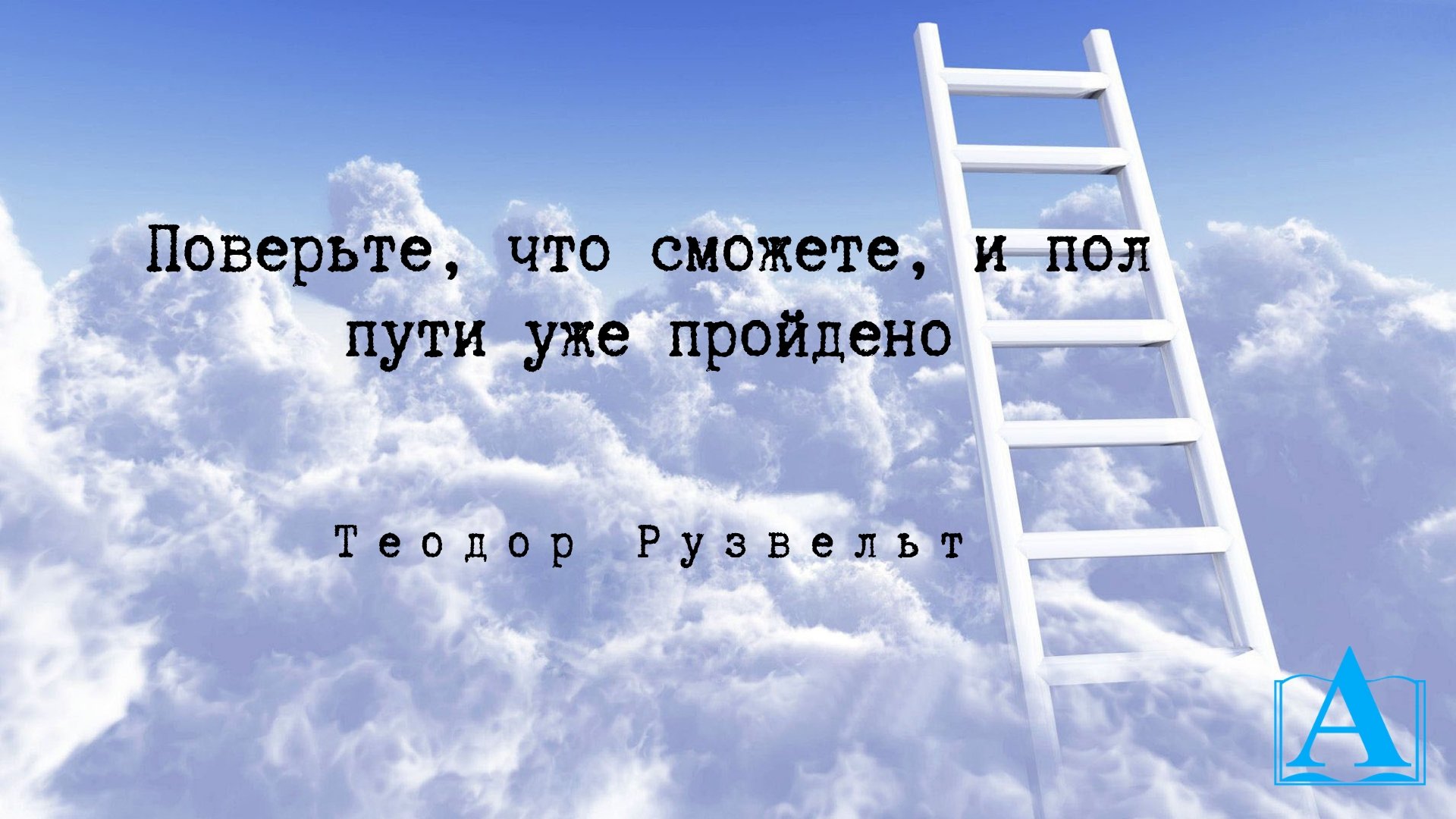 Мотивация на успех
