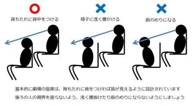 劇場でのマナー！以外と気づかないうちにしちゃってるかも・・・