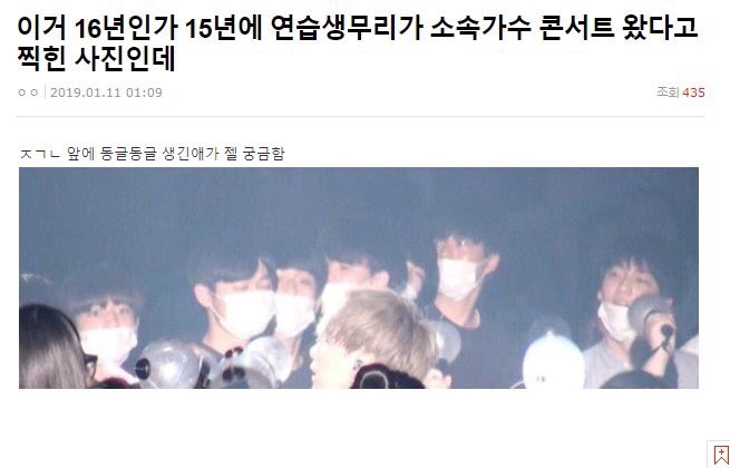 TXTupdateBrasil's tweet photo. [#RUMOR] 🔍

Há rumores de que o #TXT já compareceu a um concerto do BTS.

Como a imagem está com má qualidade, não é possível identificar nenhum deles! https://t.co/9iqWZXWD1k