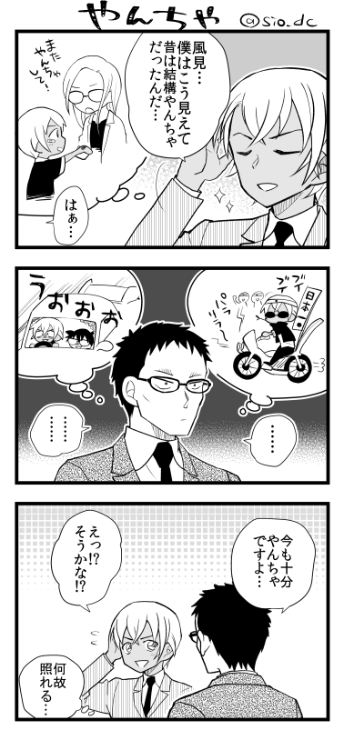 風降 