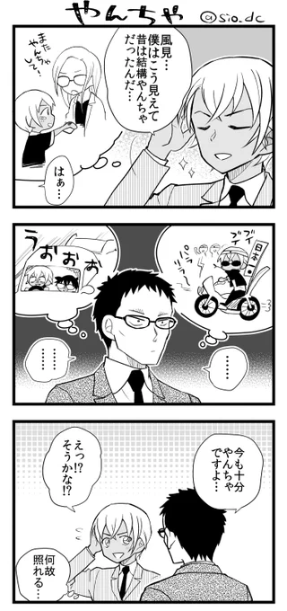 風降 