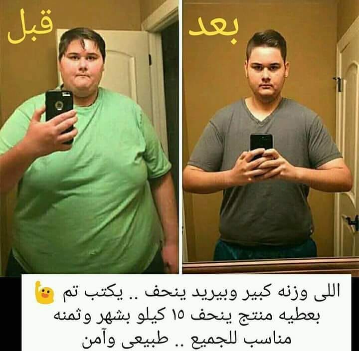 mohdforever5's tweet photo. #الفيصلي_النصر 
لكل من يعاني من السمنة المفرطة😒
كلين 9 معاك للقضاء على الدهون والترهلات😍
توصيل لباب البيت ومتابعة يومية للكورس👌👉
#الامارات_الهند
#الاتحاد_القادسيه
#كاس_اسيا2019
#برد_اليوم_بكلمتين
#ماذا_تعرف_عن_سدير
بنت المدلج
#افضل_سناب_بجوالك
 للطلب والتواصل خاص📩 https://t.co/3yEotUXaRL