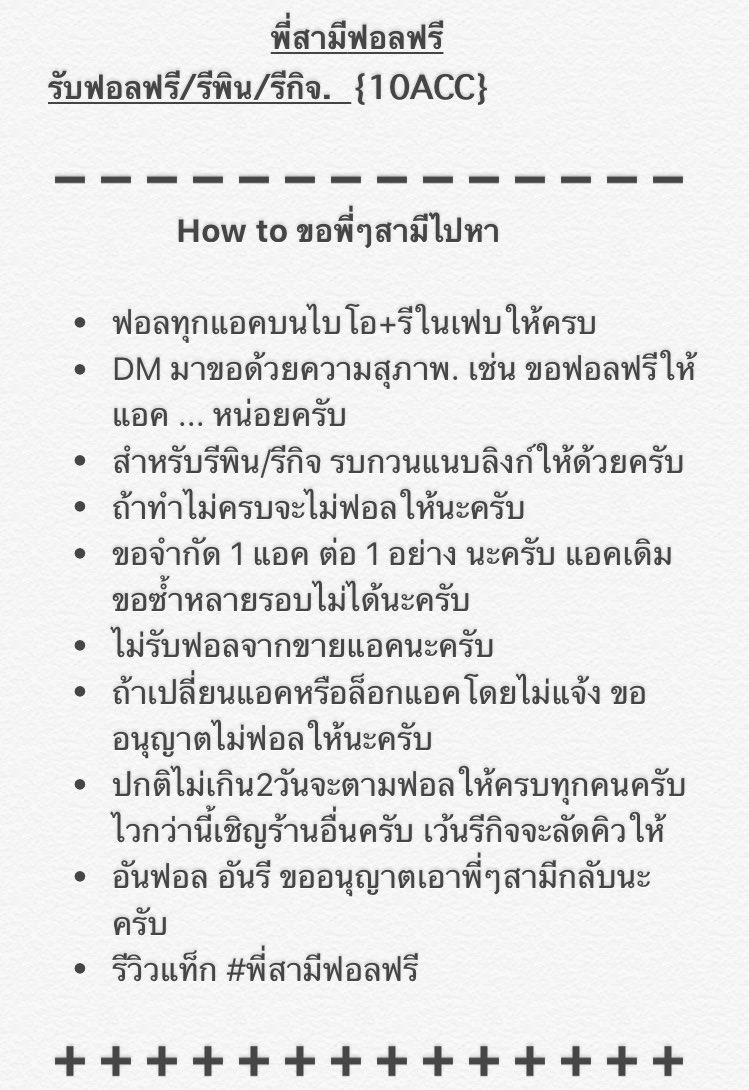 พี่สามีฟอลฟรี(เปิดจองไบโอ/เปิดรับเฟบพิน) tweet media
