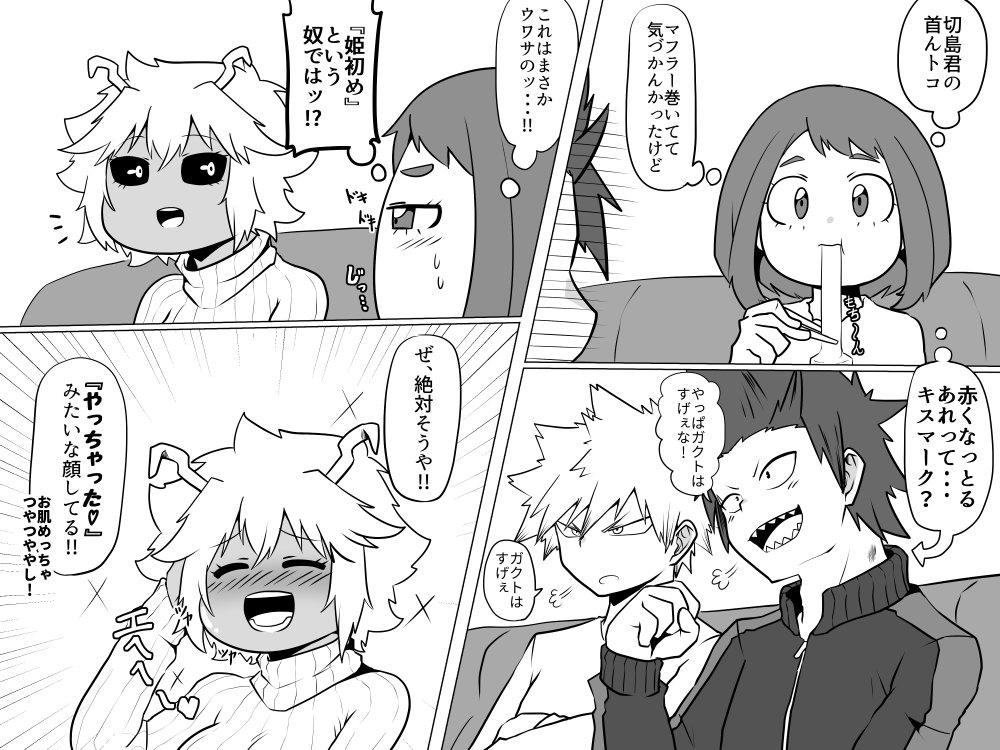 やっちゃった切芦 