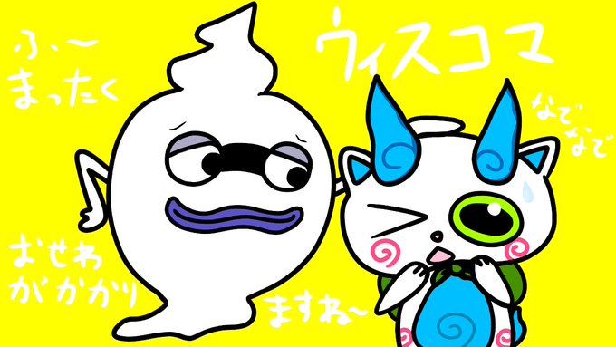 コマさんのtwitterイラスト検索結果 古い順