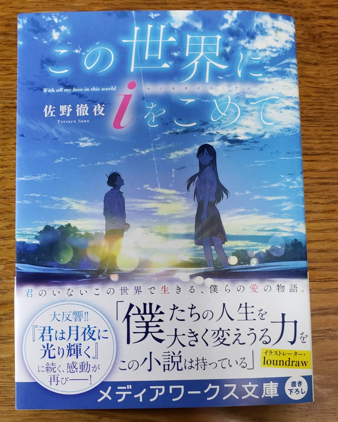 この世界に Twitter Search Twitter