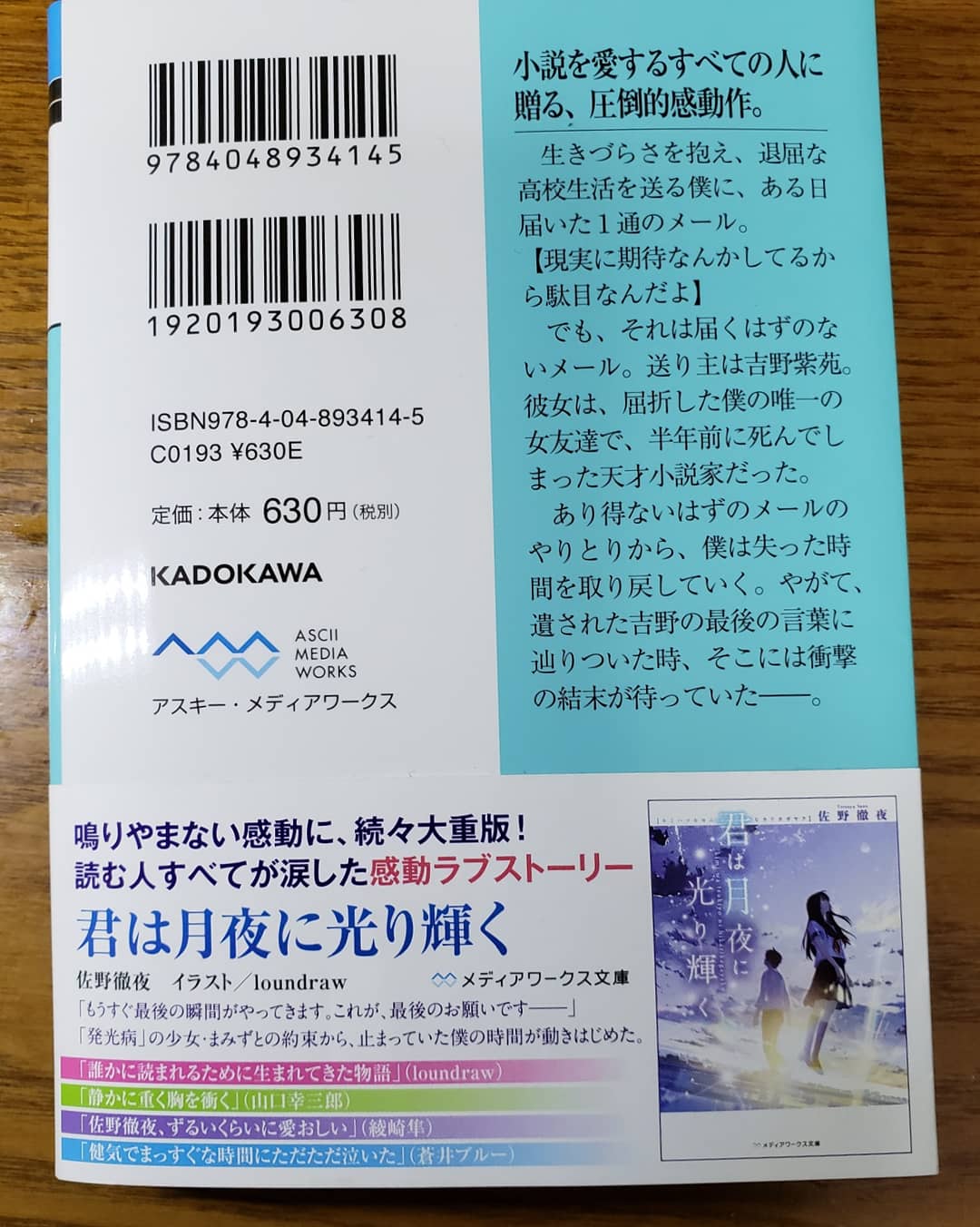 この世界に Twitter Search Twitter