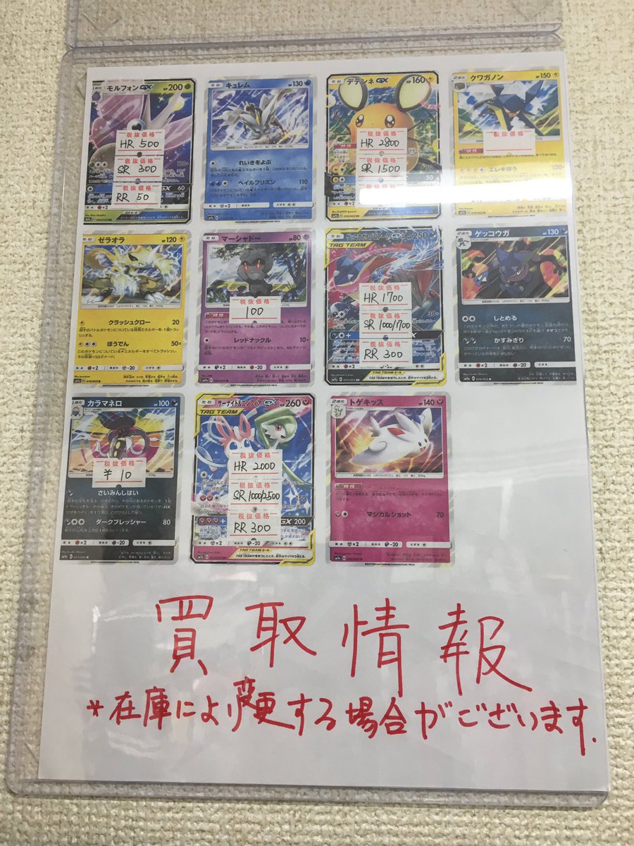 トレカの万国 秋葉原店 ポケカ デジカ ゼクス Feサイファ高価買取中 今日発売 ポケモンカード ゲーム ナイトユニゾン 最初の買取情報となります 是非お持ちください ポケカ ポケモンカード Sm9a ナイトユニゾン 買取 池袋 トレカのバンコク