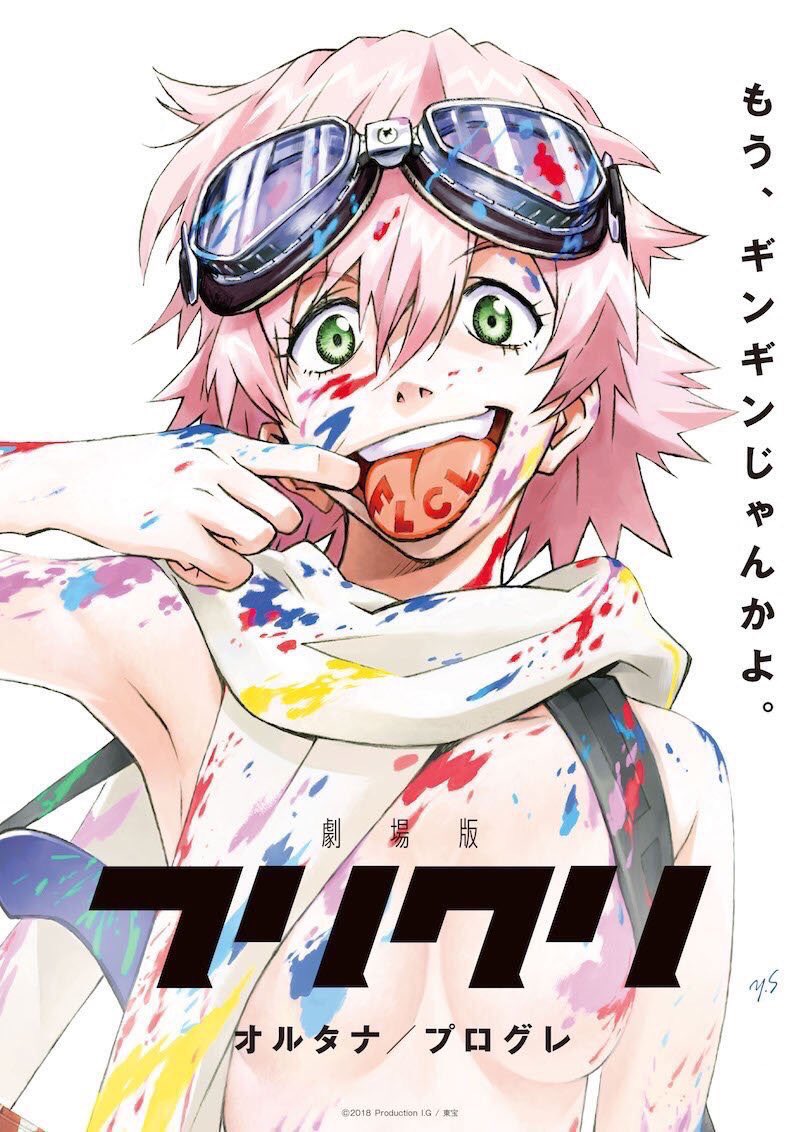 劇場版フリクリ公式 Blu-ray BOX発売中！ (@FLCL_JAPAN) / Posts / X