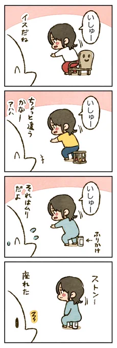 「いしゅ(1歳5ヶ月)」 https://t.co/StxxBQ0bIZ 