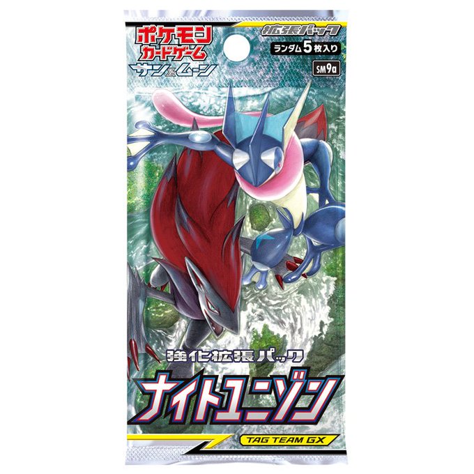ポケモンカードゲーム強化拡張パック ナイトユニゾン 本日11日発売 ゲッコウガ ゾロアークgx が登場 インサイド