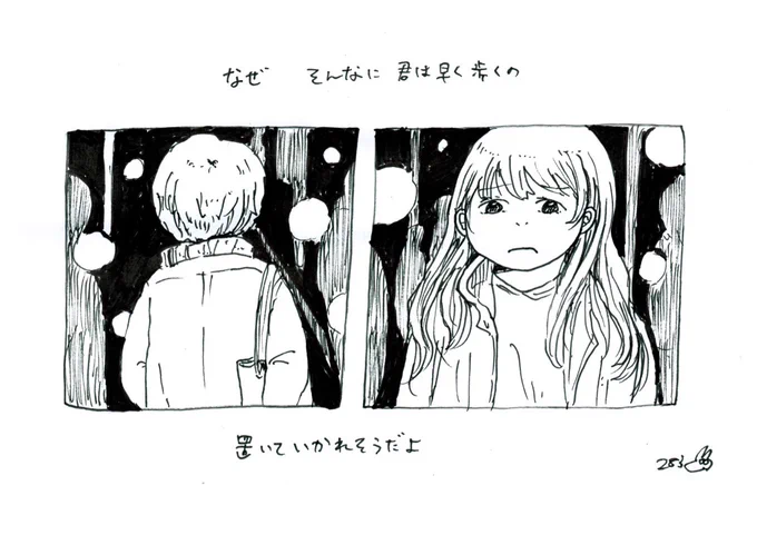 日が昇ればきみはいなくなっちゃうんでしょう 