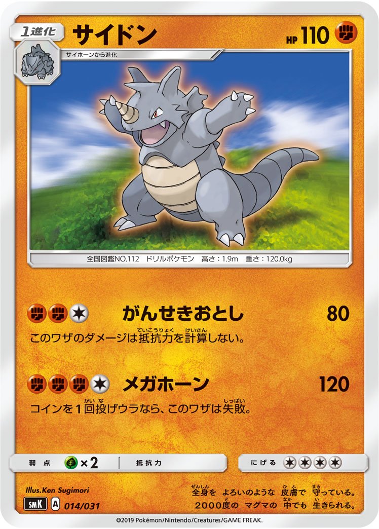 ポケカ速報 Vstarユニバース Pa Twitter サイドン サイホーン再録 サイドンだけイラスト違い ポケカ ポケモンカード T Co Sbvssac57d Twitter ポケカ速報 Vstarユニバース Pa Twitter サイドン サイホーン再録 サイドンだけイラスト違い ポケカ ポケモンカード T Co Sbvssac57d Twitter