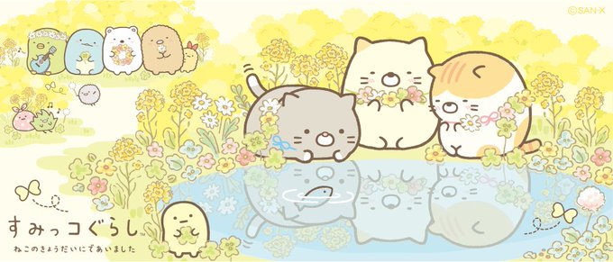 ねこのきょうだいにであいましたのtwitterイラスト検索結果 古い順 ねこのきょうだいにであいましたのtwitterイラスト検索結果 古い順