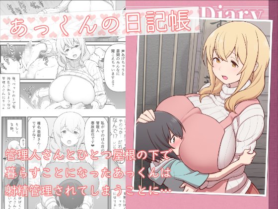 たった今、FANZA同人に
過去、コミケで頒布した漫画を全部
登録してきました。
審査が通って正式に販売されましたら
また宣伝します。よろしくお願いします。 