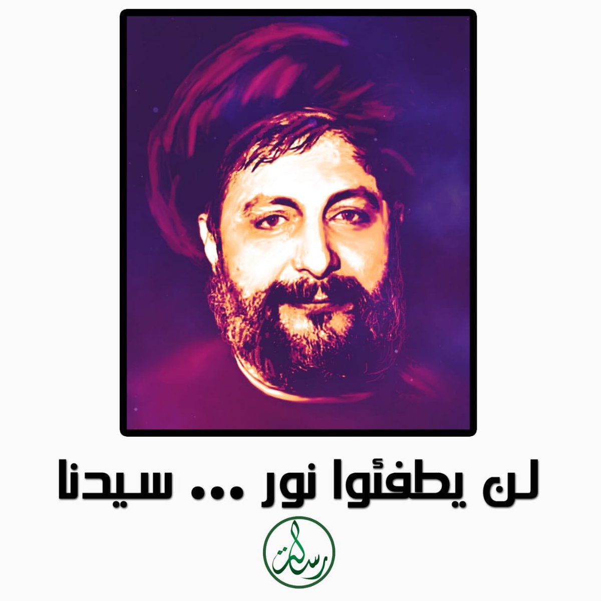 أوتجهلونه؟؟ يا أغبى الناس...
لا تراهنوا علينا فالندم لا ينفع وكل ما لدينا فداءً لقضية الإمام...
#خط_أحمر..