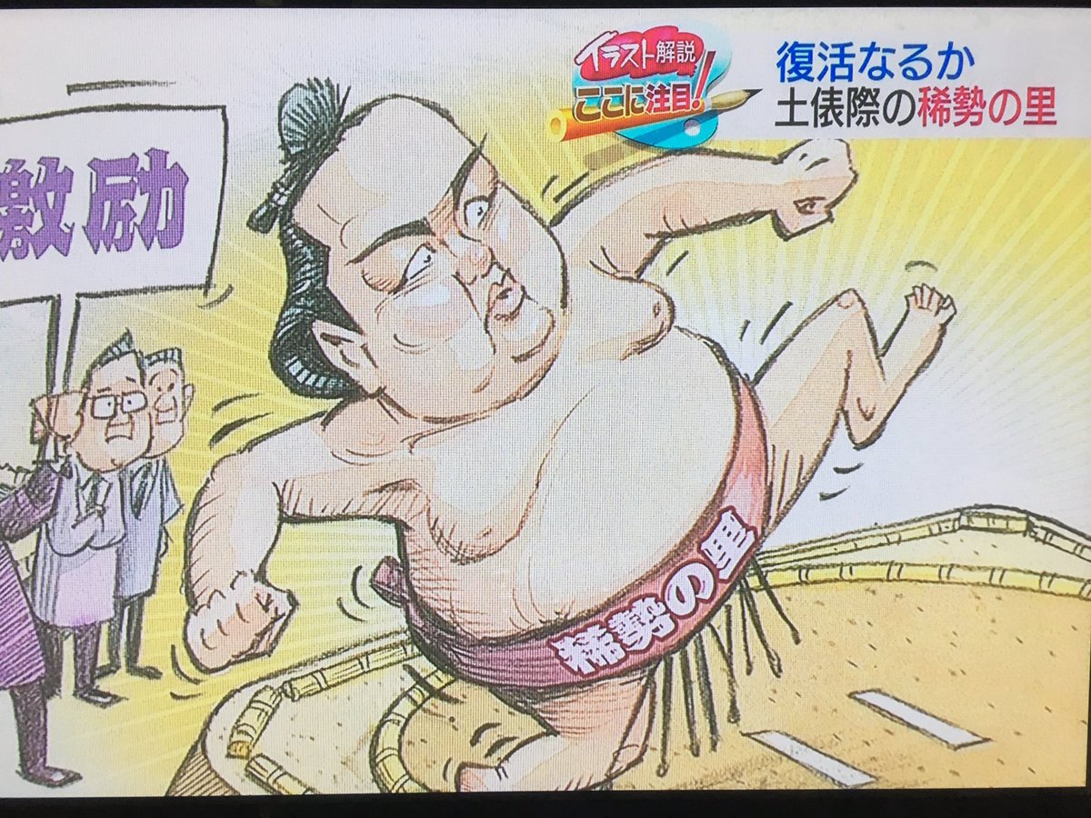 イラスト解説ここに注目 イラスト解説ここに注目