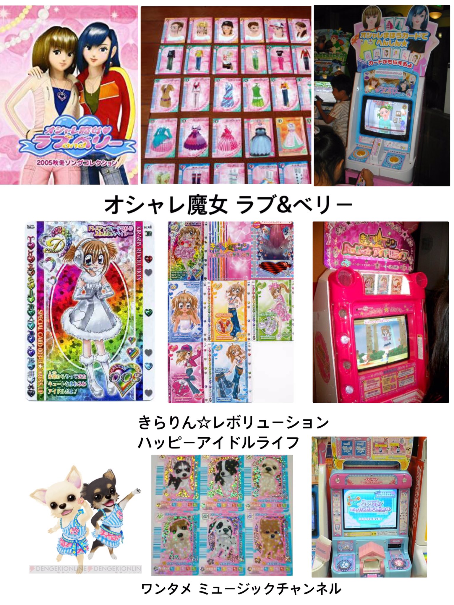 江崎びす子たん 1月2日原宿きゃんしろ 平成終わる前に懐かしいアーケードカードゲームまとめも見て T Co 64hu38lbqc Twitter