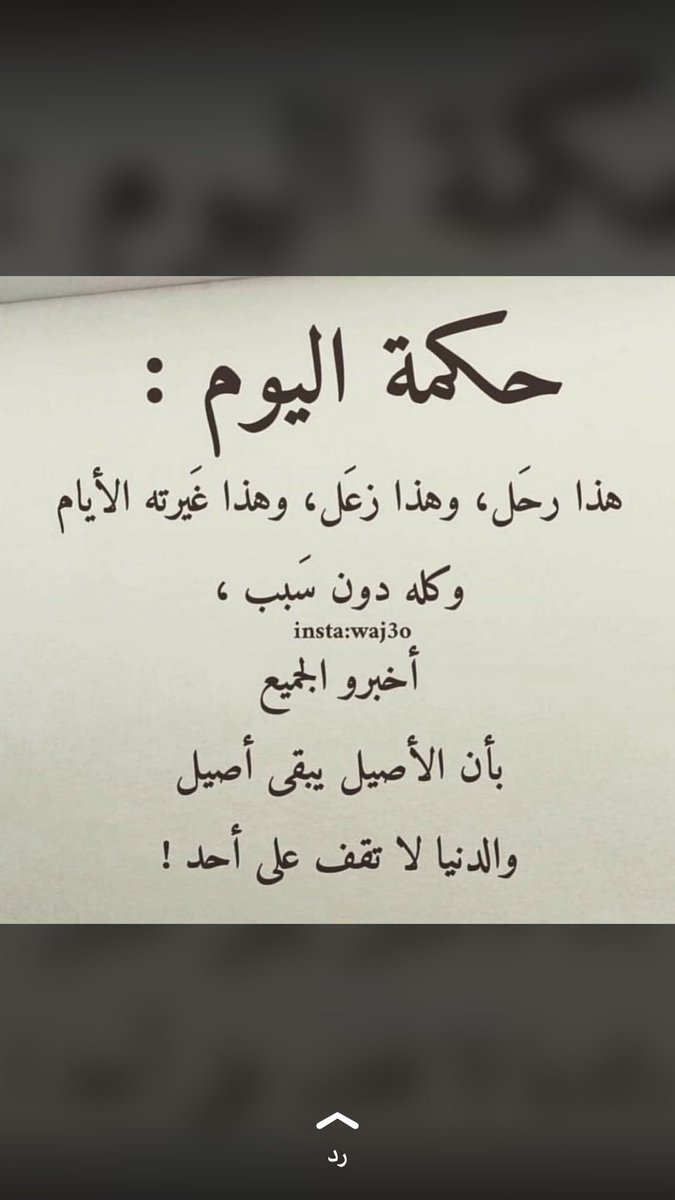 تدور الحياة ثم يصاب كل مذنب بما أذنب ."