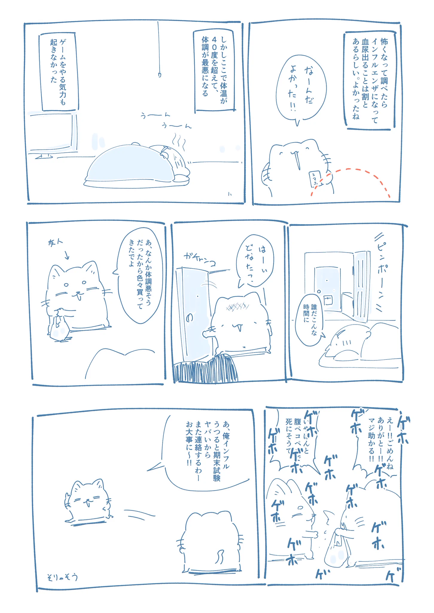 お正月にインフルエンザにかかっただけでも大変なのにその後血尿ってww