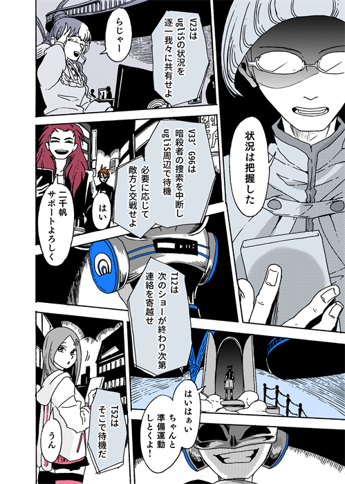 続きです!ついに飲み歩きペアにフォーカスがあたった…ついに…ついに推し娘が…!!! もうちょいでかいコマで描きたいのでどうかよろしくおねがいします! #学生戦争_新宿戦 46 