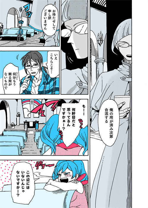 続きです!ついに飲み歩きペアにフォーカスがあたった…ついに…ついに推し娘が…!!! もうちょいでかいコマで描きたいのでどうかよろしくおねがいします! #学生戦争_新宿戦 46 