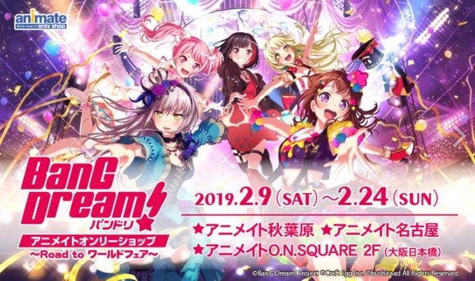 アニメイトオンリーショップのtwitterイラスト検索結果 古い順 アニメイトオンリーショップのtwitterイラスト検索結果 古い順