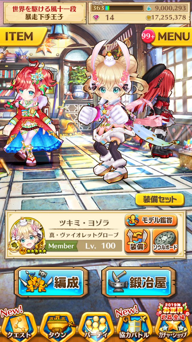 白猫 拳ツキミ 正月2019協力 ムーンライト でのランク上げがかなり速い 白猫まとめmix 白猫 拳ツキミ 正月2019協力 ムーンライト でのランク上げがかなり速い 白猫まとめmix