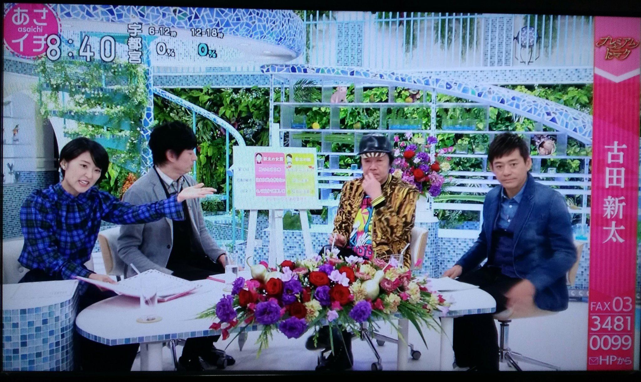 画像 あさイチ プレミアムトークで 古田新太さんが昔のymoとs E T のネタ それ 知らんかっとってんちんとんしゃん をサラッと言っていたのがうれしい 懐かしい まとめダネ