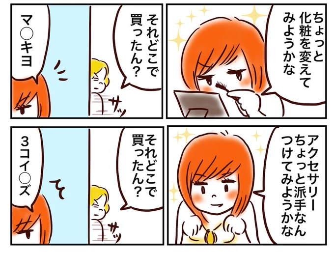 もし娘がいたらこういう会話をしてみたかったな…。娘としてははうざいだろうな。可愛いものとかそういうのは年取っても気になる。女だしな(*'-`)おはようございます。今日も1日頑張ろう! 