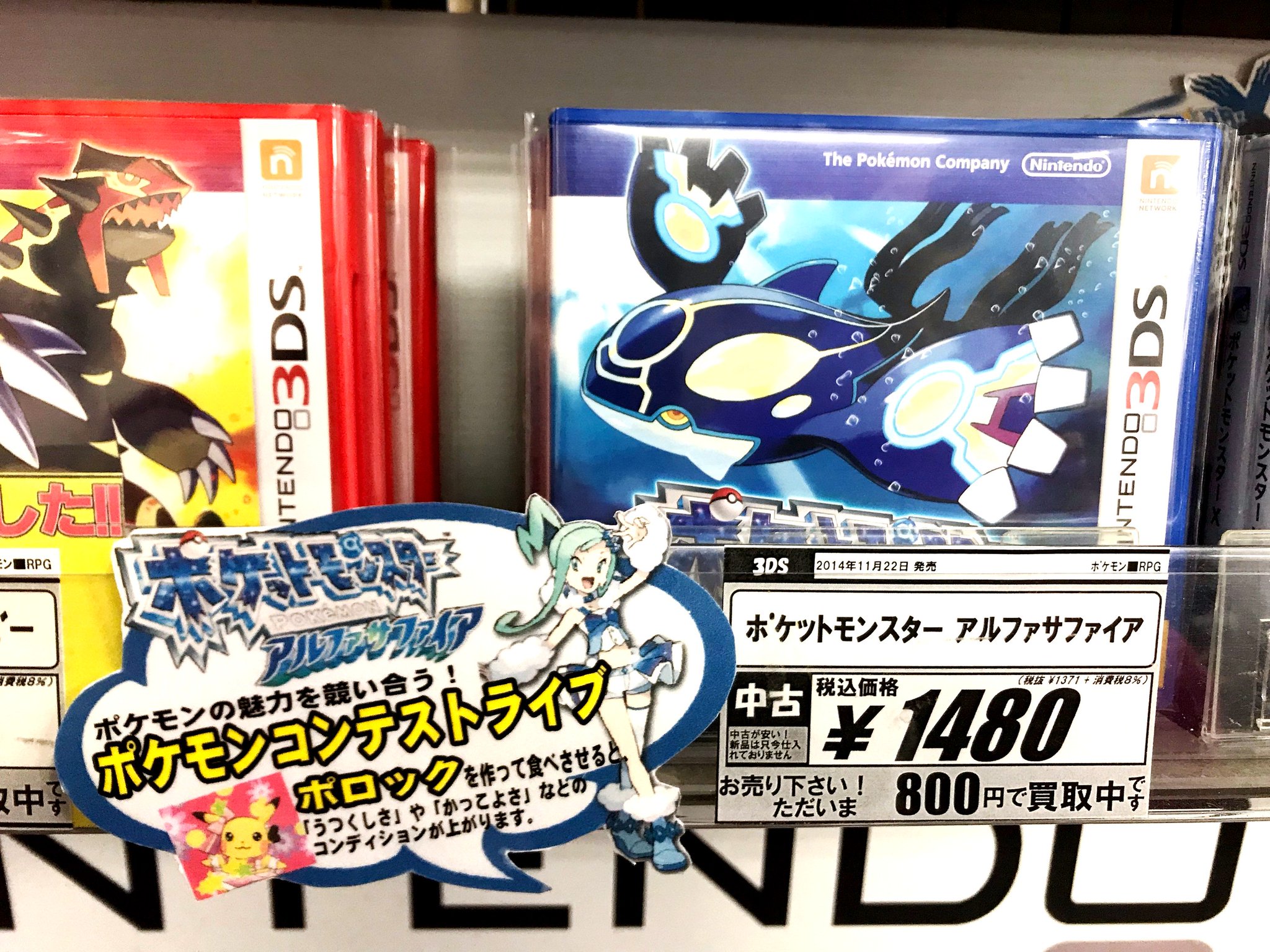 レプトン Sur Twitter レプトン123海田店 3ds ポケットモンスターアルファサファイア 税込中古価格1 480円で販売中 価格は掲載日現在です 釣竿使えないけど 移動が速いから ついついサメハダーでなみのりしちゃう ポケモン アルファサファイア Wras