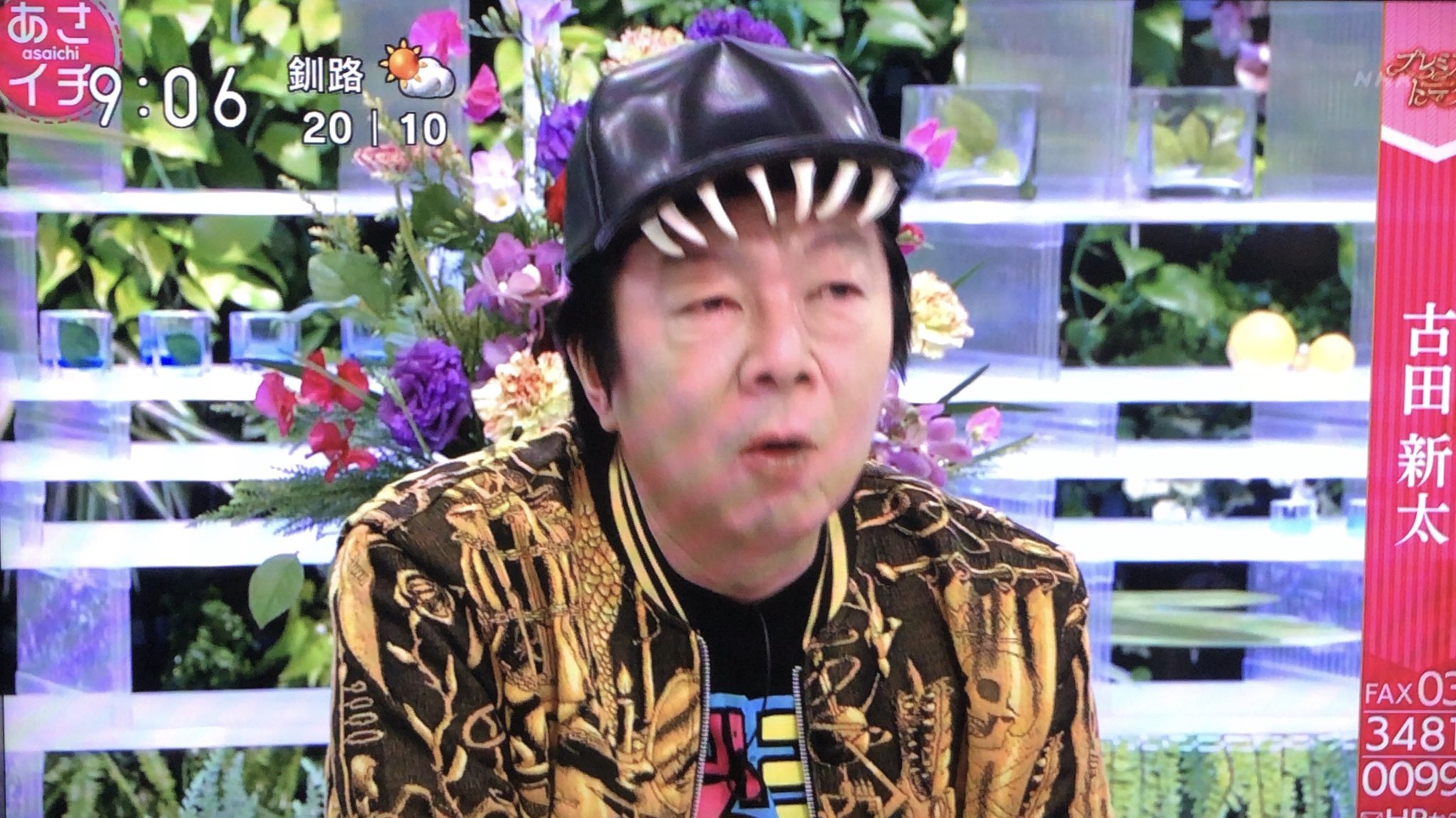 画像 古田新太氏の帽子かわいい 喰われとる T Co Ehptrlru7c まとめダネ