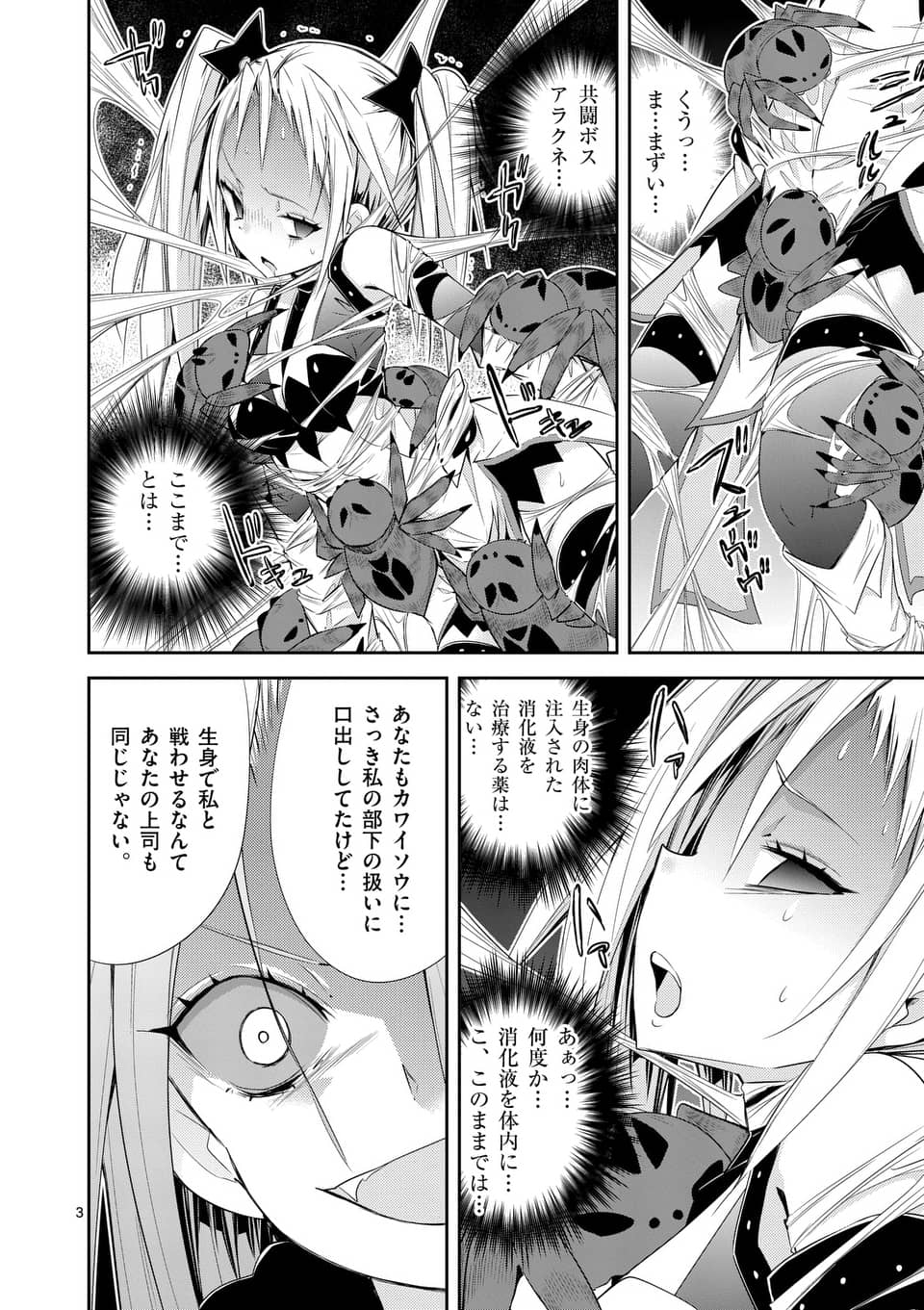 近江のこ Auf Twitter 本日sレア装備の似合う彼女8巻発売日です ついに8巻 長くやらせていただいて本当に感謝です メインはメドゥーサの石化戦 アラクネの蜘蛛糸戦 ユリナの闇落ち戦とあいかわらず特殊な内容ですが なにとぞよろしくお願いいたします