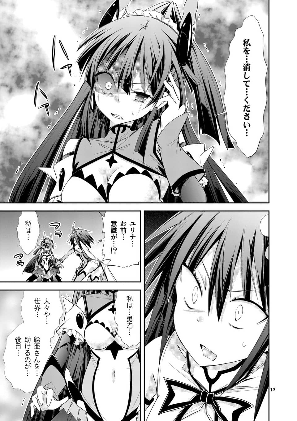 近江のこ Auf Twitter 本日sレア装備の似合う彼女8巻発売日です ついに8巻 長くやらせていただいて本当に感謝です メインはメドゥーサの石化戦 アラクネの蜘蛛糸戦 ユリナの闇落ち戦とあいかわらず特殊な内容ですが なにとぞよろしくお願いいたします