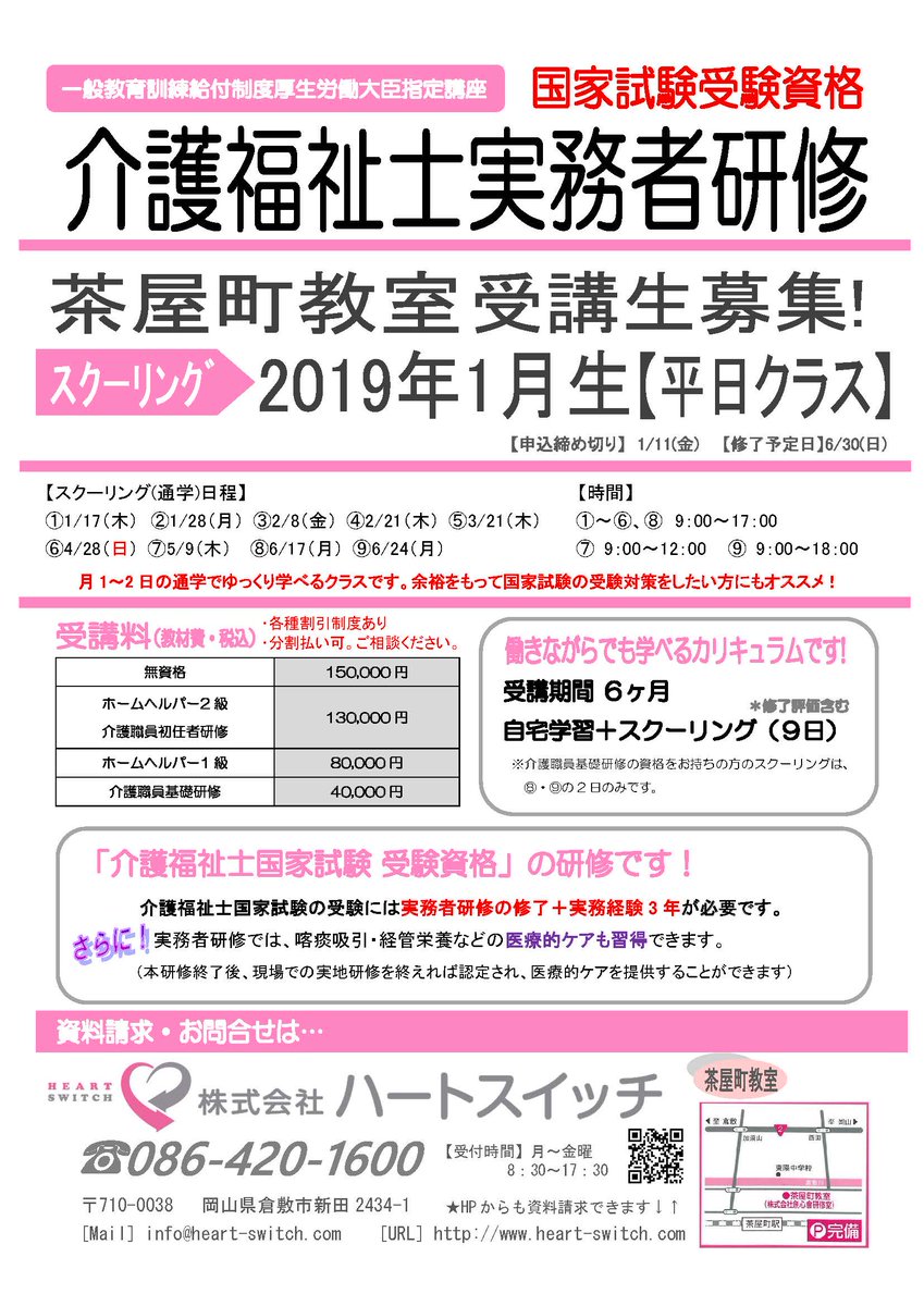 介護 福祉 士 国家 試験 申し込み