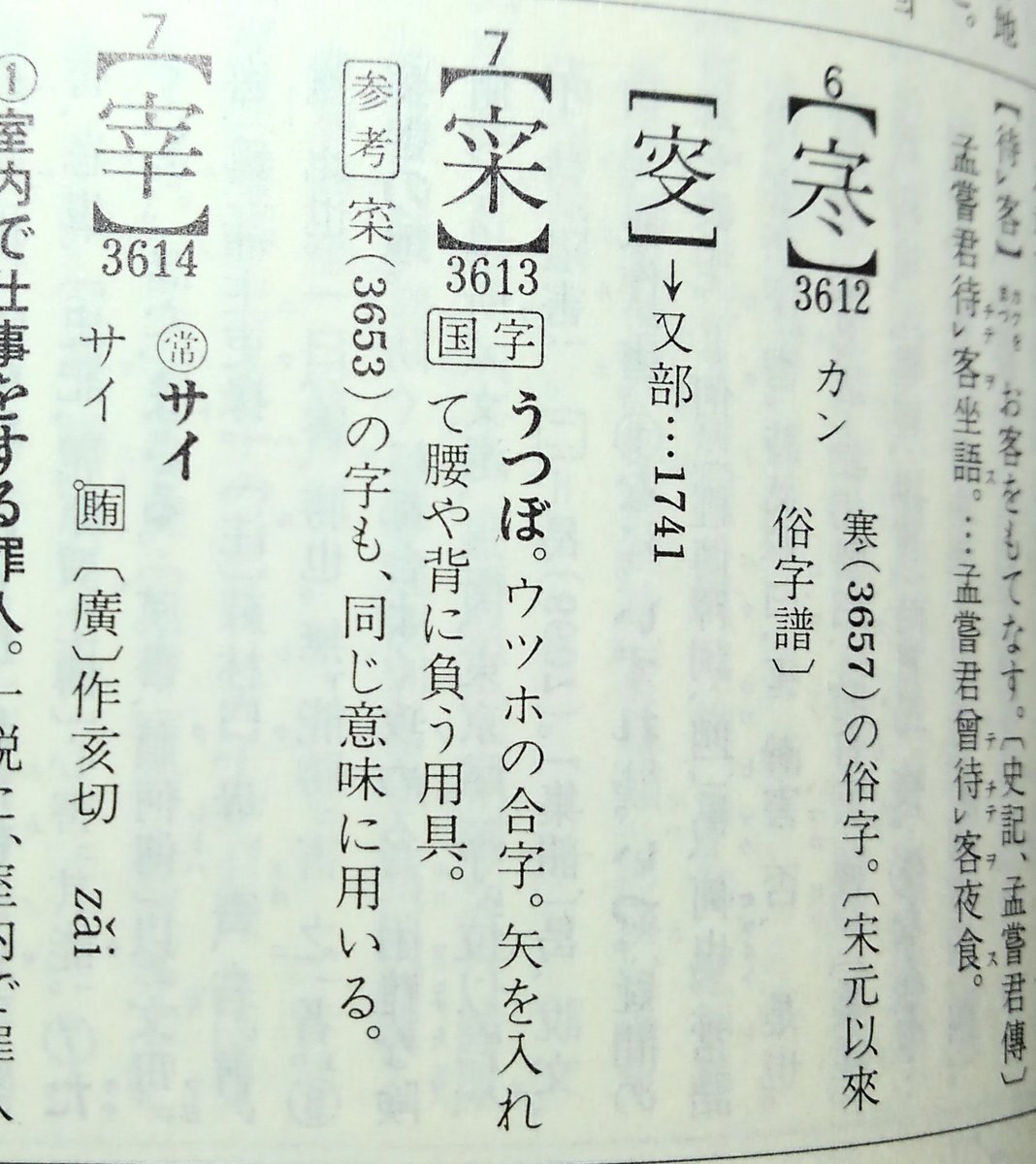 拾萬字鏡 いえいえ さすがにシステムのような外来語を一文字を合体させたものは管見では初めてです笑 字義合字ではなく外来語が漢字 になった例ならば 竏kiloliter キロリットル 日本語 嚜mark 商標 マーク 広東語 𨋢lift 昇降機 リフト 広東語