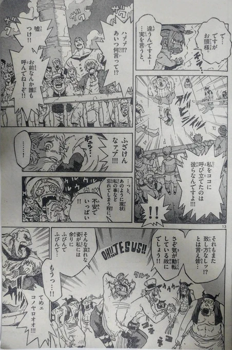 @batta_comic ④ 