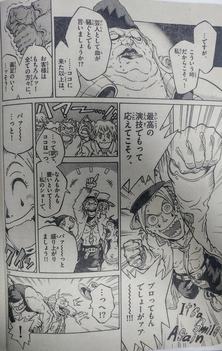 @batta_comic ④ 
