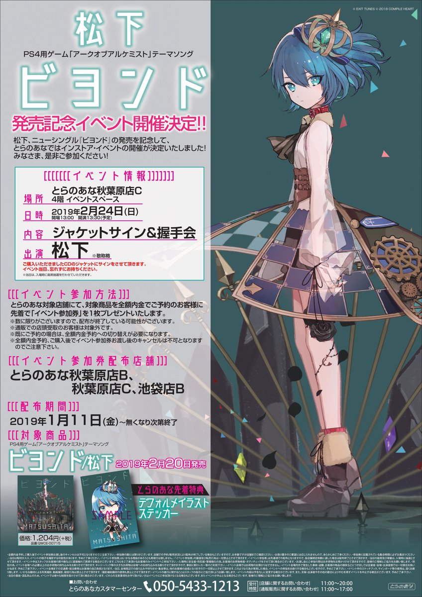 オリエント 集団的 クラウン 松下 歌い手 アルバム Tenpo Syukyaku Jp