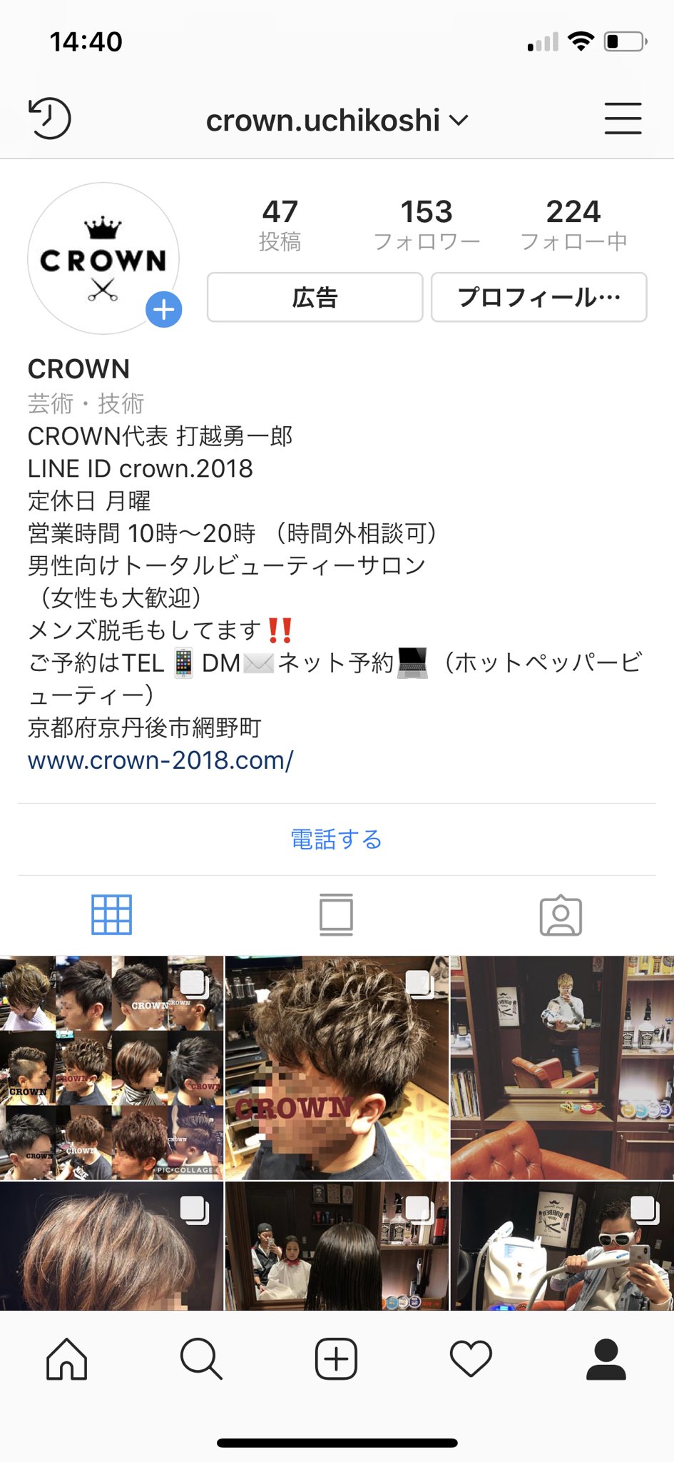 Twitter এ Crown よかったらインスタも見てください Crown Crown クラウン 京丹後市 網野町 美容師 美容室 美容院 メンズ脱毛 インスタ インスタグラム T Co Pk8bjpiutg ট ইট র