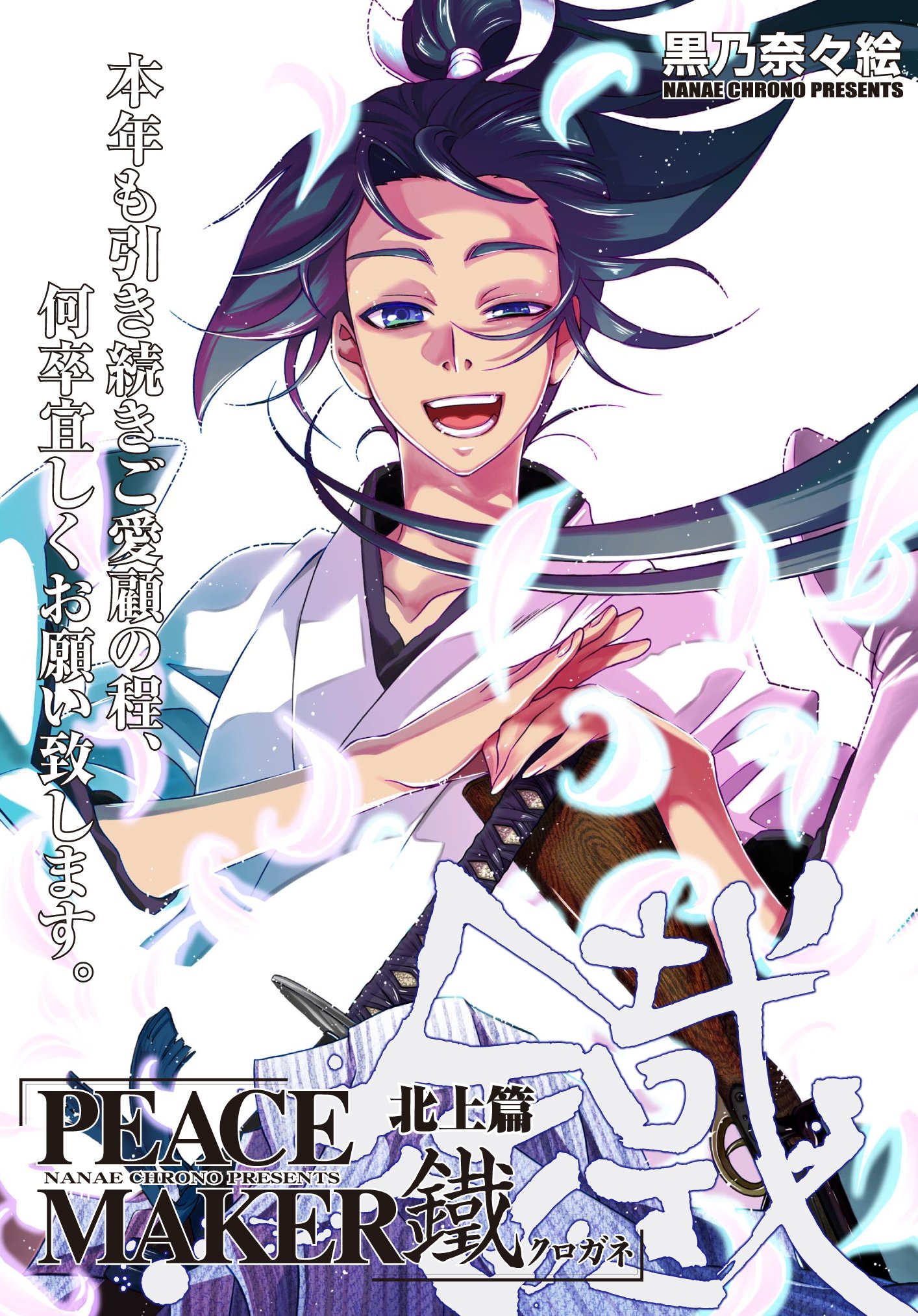 Peace Maker 鐵 公式 ピスメ Peacemaker鐵 Peace Maker 鐵 公式 ピスメ Peacemaker鐵