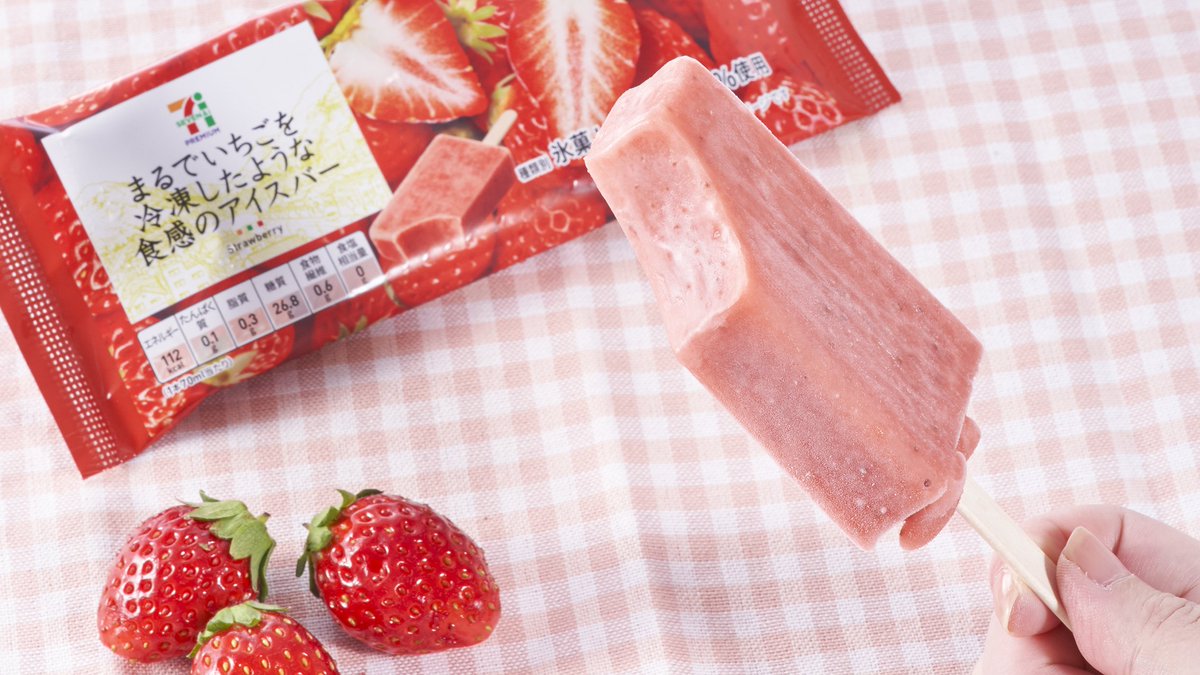 「セブンプレミアム まるでいちごを冷凍したような食感のアイスバー」128円(税込138円)
人気シリーズから、お待ちかねのいちご味が登場🍓💫
いちごの種子を入れることで、まるで果実そのものの様な食感が楽しめます🥰
https://bit.ly/2HnlktD
#セブンで冬アイス
#セブンスイーツアンバサダー