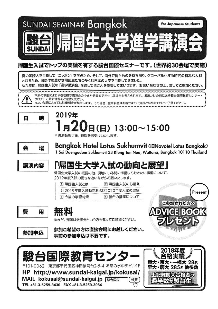 Megumi Sundai Seminar For Japanese Students Ruamrudeebkk Japanese 日本語教育 Education