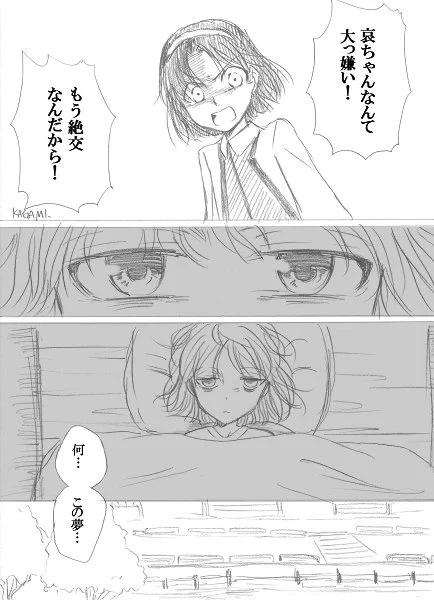 「親友」1
※歩哀 