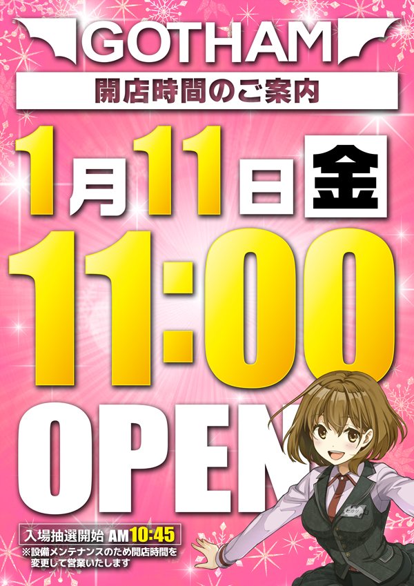 ゴッサムシティ (@GOTHAM_GENESIS) / Posts / X