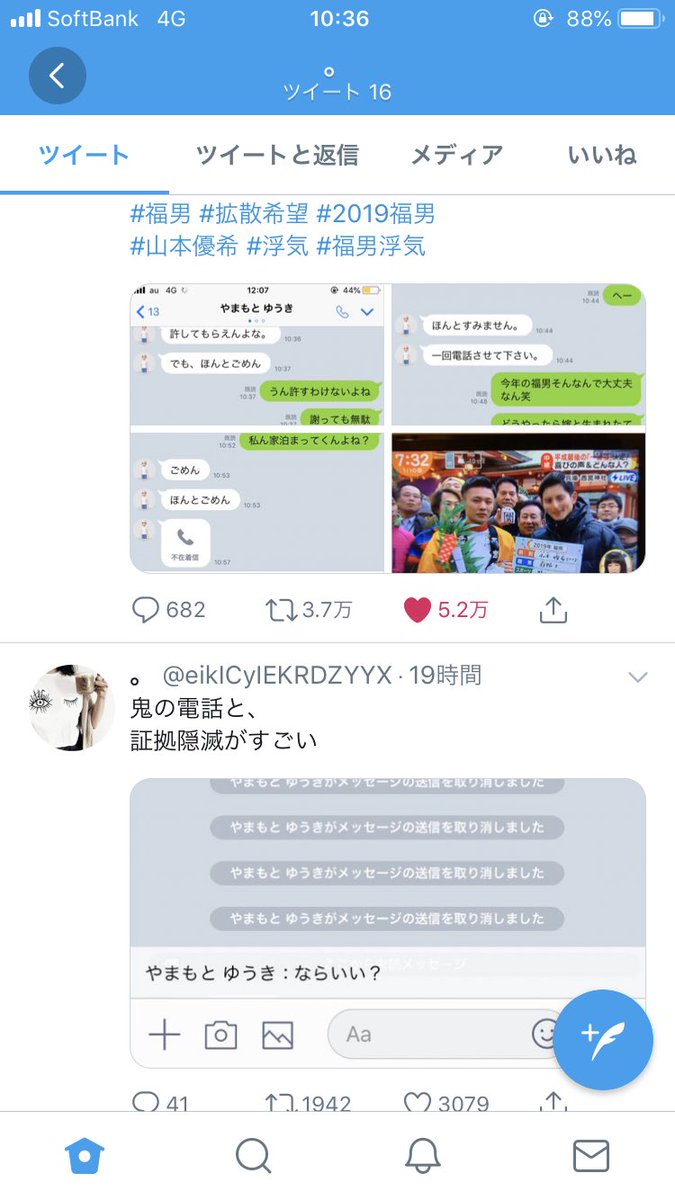 19年福男 Twitter Search Twitter