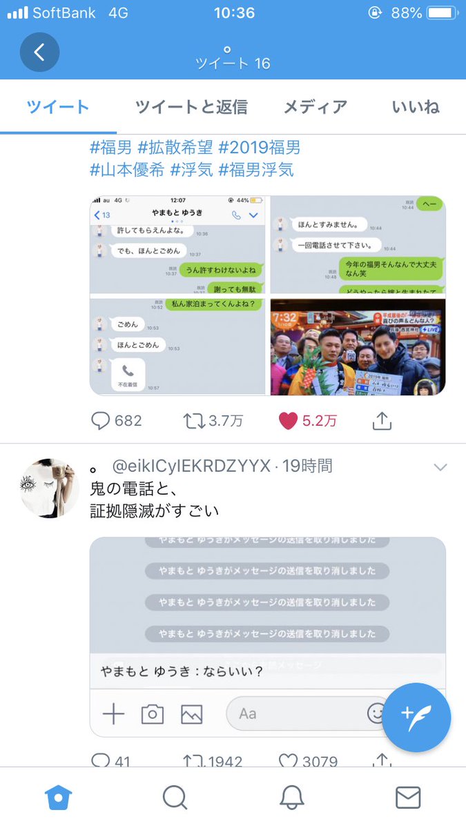 19年福男 Twitter Search Twitter