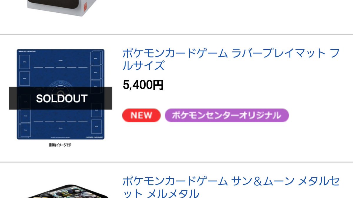 ラク ポケカ初心者 墨ねぇ 迷う フルサイズプレイマットは買えませんでした