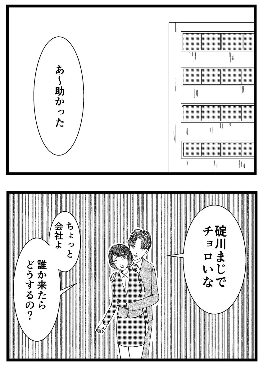 【ウラオモテ】第1話

#まんが #漫画 #マンガ #バラシ屋トシヤ #ウラオモテ #連載 #オリジナルマンガ #8コマ 