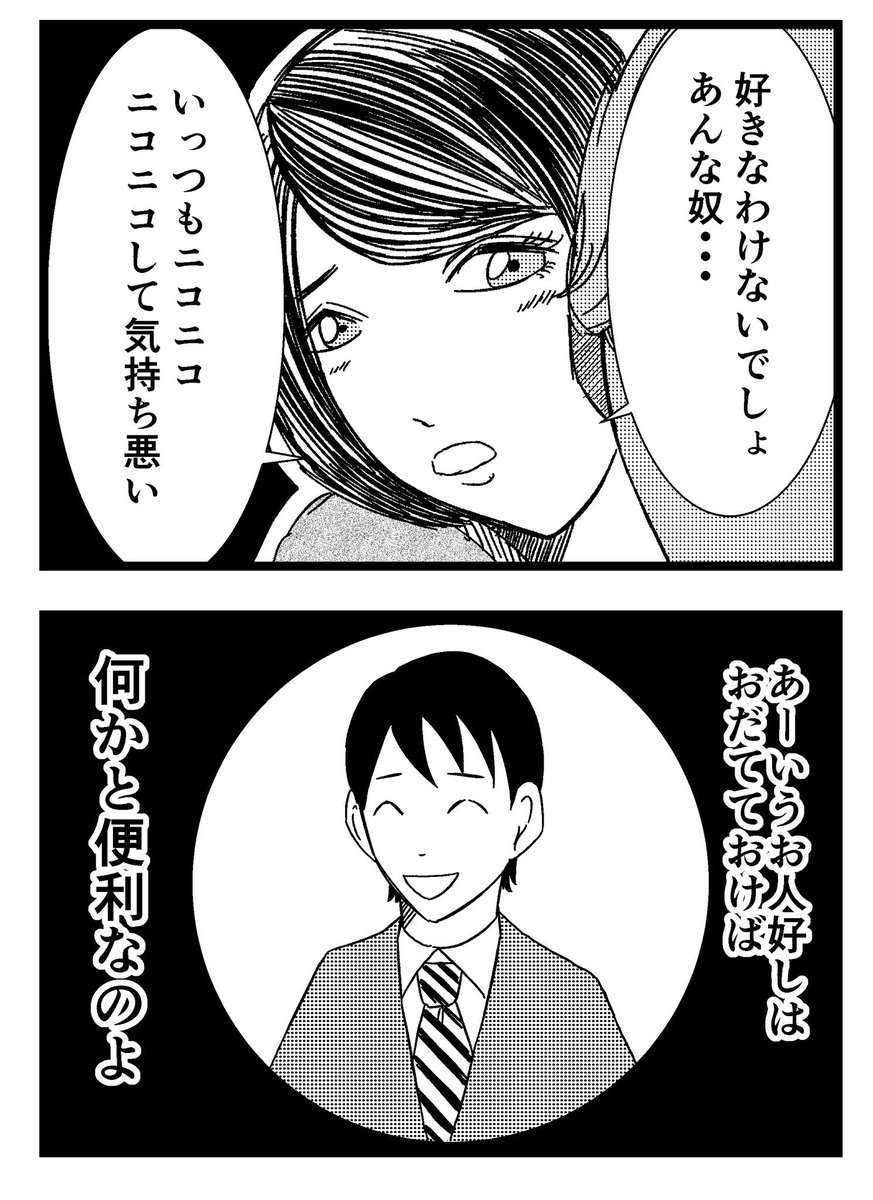 【ウラオモテ】第2話

#まんが #漫画 #マンガ #バラシ屋トシヤ #ウラオモテ #連載 #オリジナルマンガ #8コマ 